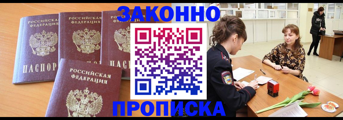 прописка гарантия в Усть-Илимске