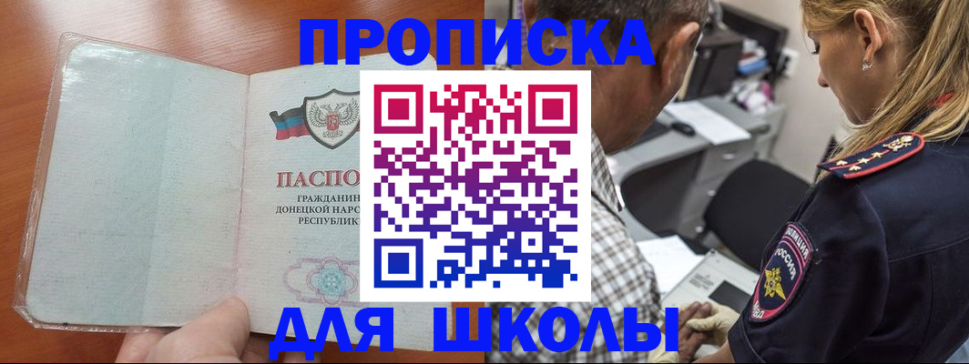 прописка ребенка в Усть-Илимске