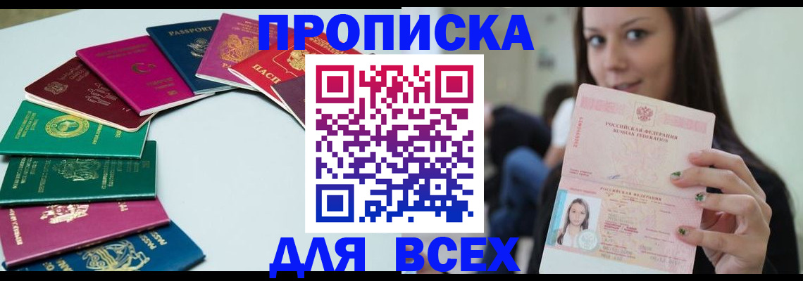временная регистрация для всех в Усть-Илимске