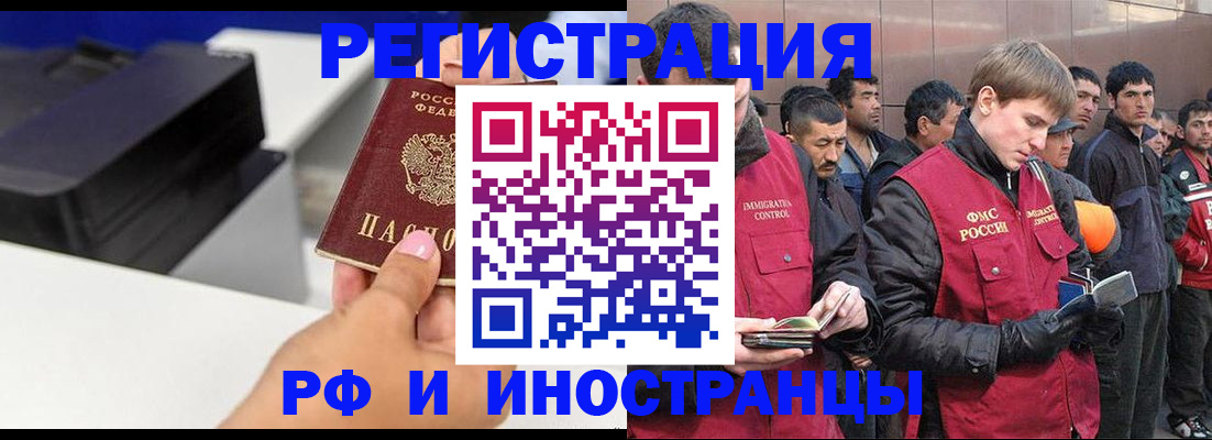 временная регистрация надежно в Усть-Илимске