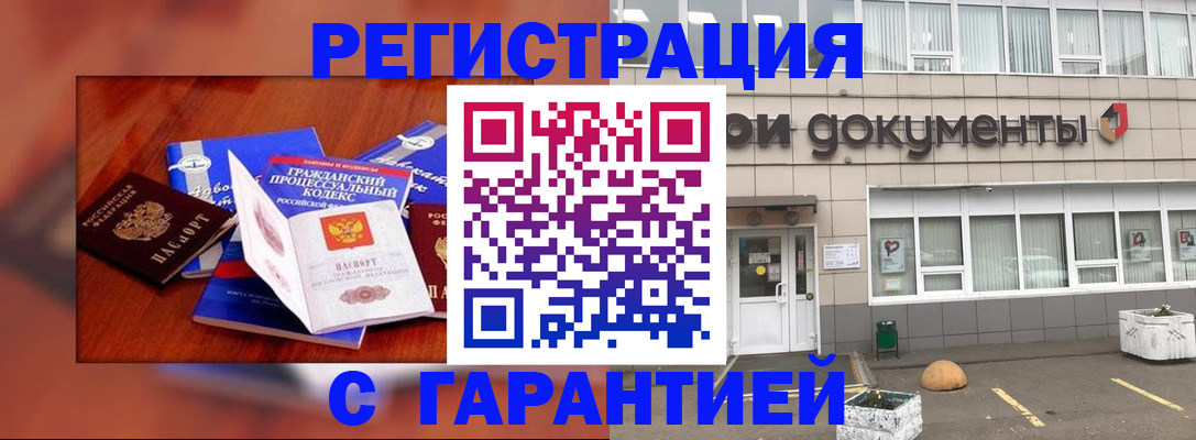 временная регистрация для школы в Усть-Илимске